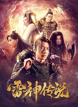 《打更人怪谈》海报